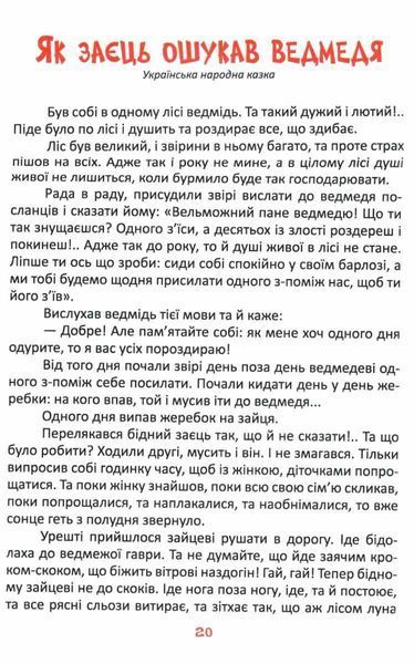 Читаємо та мандруємо 10311030918 фото