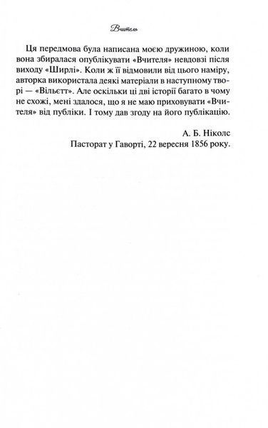 Вчитель 10311032557 фото