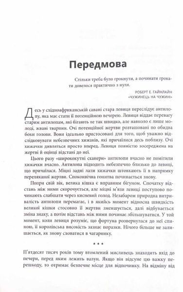 PROscience: Війна чорної діри 10311021299 фото