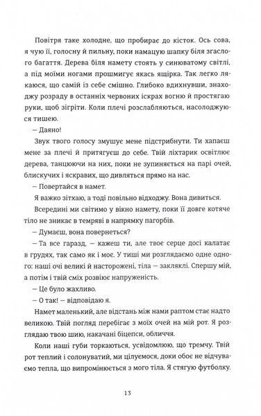 Хтива Даяна 10311028966 фото