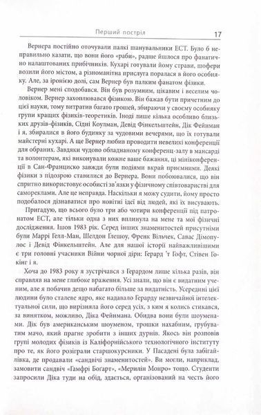 PROscience: Війна чорної діри 10311021299 фото