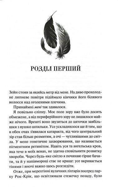 Велич і слава. Провісник. Книга 3 10311030605 фото