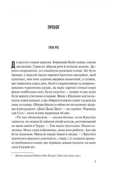 Велике літо 10311019507 фото
