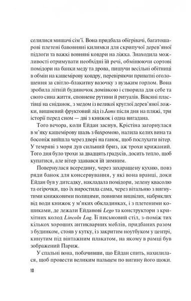 Велике літо 10311019507 фото