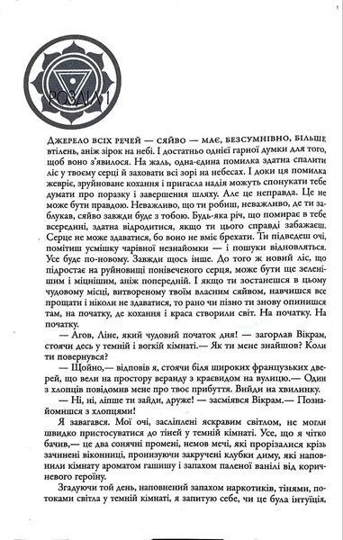 Тінь гори (кінопроєкт) 10311016846 фото
