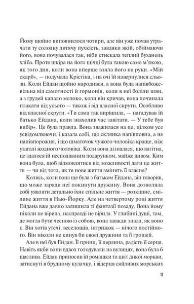 Велике літо 10311019507 фото