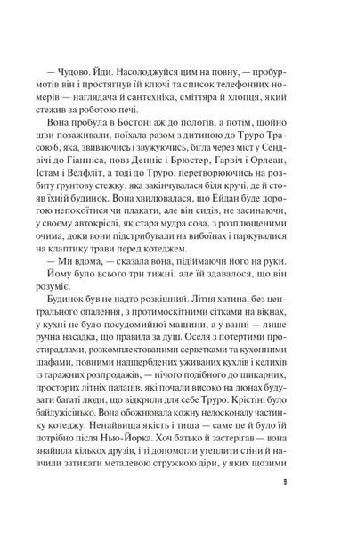 Велике літо 10311019507 фото
