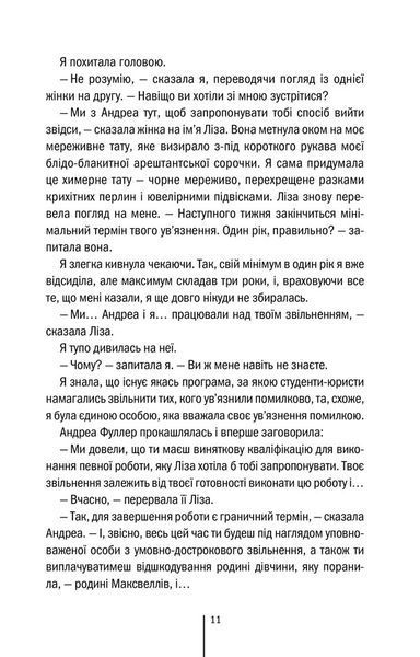 Велика брехня у маленькому місті 10311023041 фото