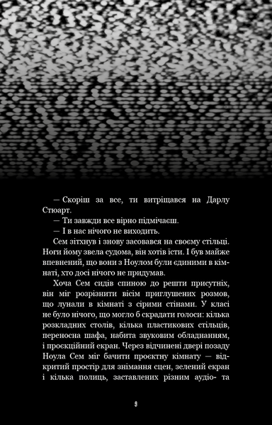 Жахастики Фазбера. Книги 6. Чорний дрізд 10311029904 фото
