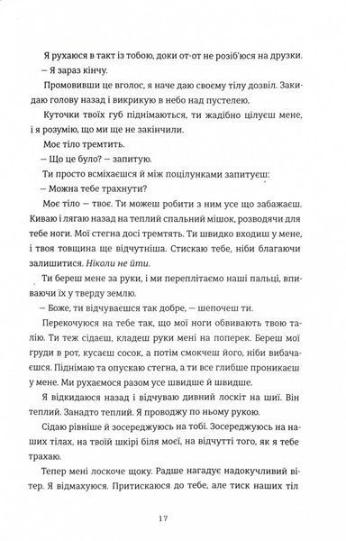 Хтива Даяна 10311028966 фото