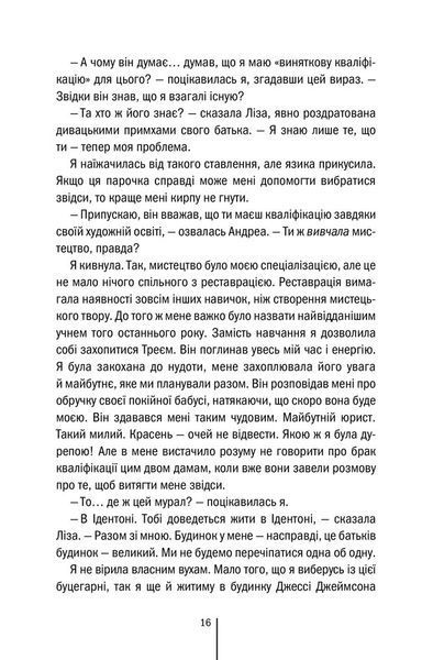 Велика брехня у маленькому місті 10311023041 фото