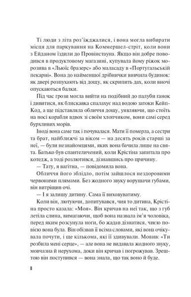 Велике літо 10311019507 фото