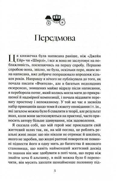 Вчитель 10311032557 фото