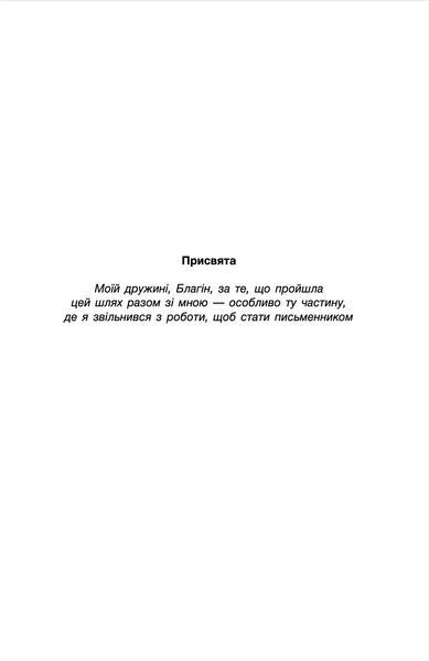 Усі ці світи 10311035134 фото