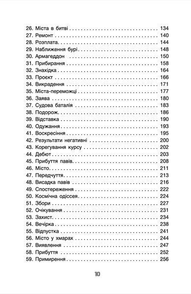 Усі ці світи 10311035134 фото