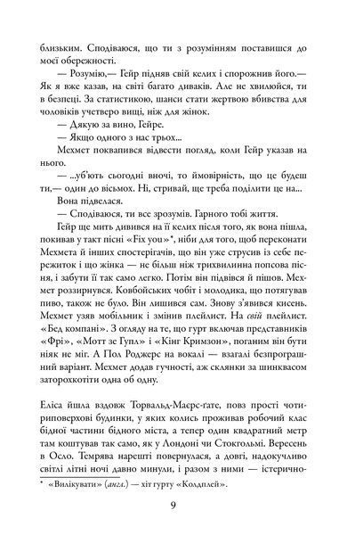 Жага 10311008456 фото