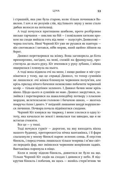 Дим і дзеркала. Короткі оповідання та ілюзії 10311018567 фото