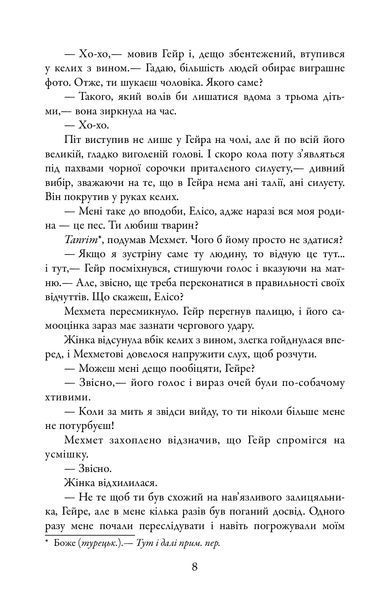 Жага 10311008456 фото