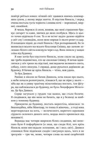 Дим і дзеркала. Короткі оповідання та ілюзії 10311018567 фото