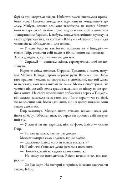 Жага 10311008456 фото