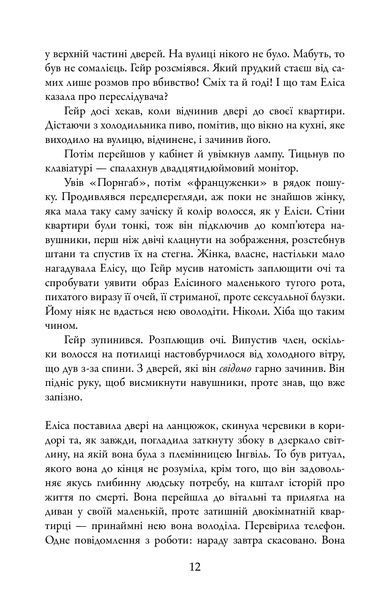 Жага 10311008456 фото