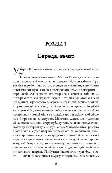 Жага 10311008456 фото