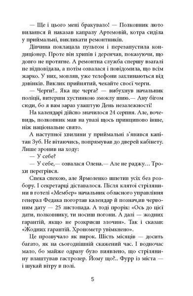 Сучасна проза України: Жереб 10311017043 фото