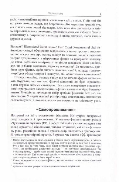 PROscience: Війна чорної діри 10311021299 фото