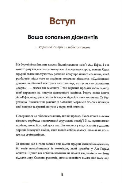 6 хвилин. Щоденник, який змінить ваше життя (Пудровий) 10311016180 фото