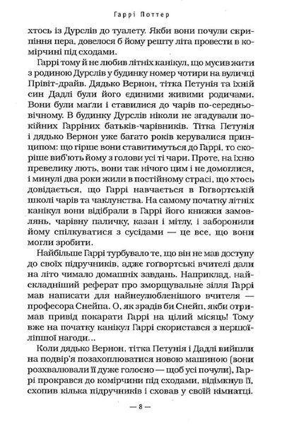 Гаррі Поттер і в'язень Азкабану (Частина 3) 1031199 фото