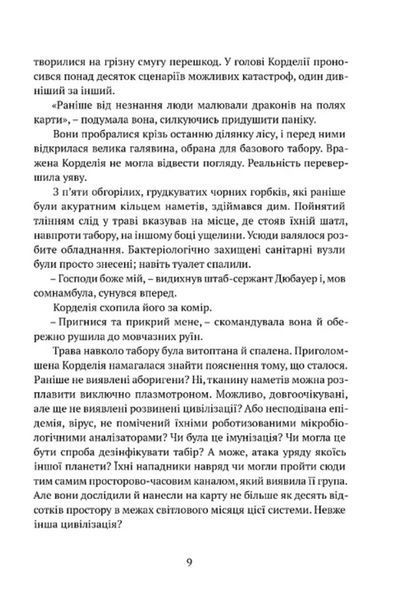 Осколки честі 10311031902 фото