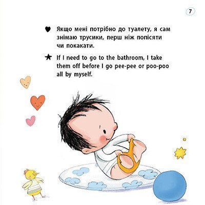 Книжки-білінгви. Горщик для хлопчика 10311033989 фото