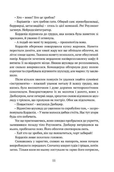 Осколки честі 10311031902 фото