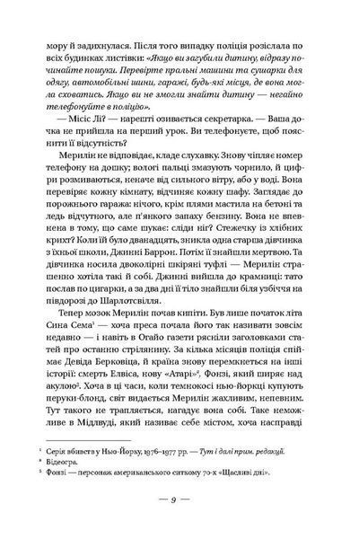 Несказане 10311021292 фото