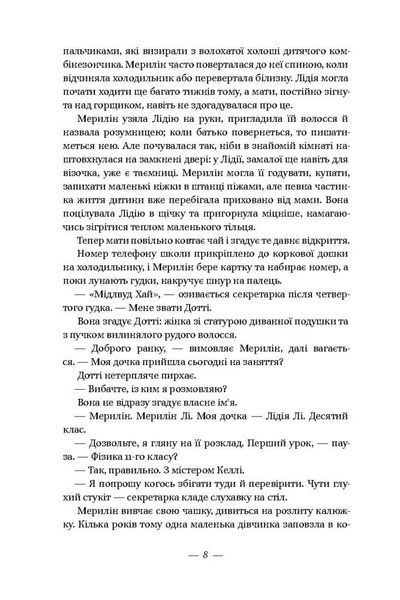 Несказане 10311021292 фото
