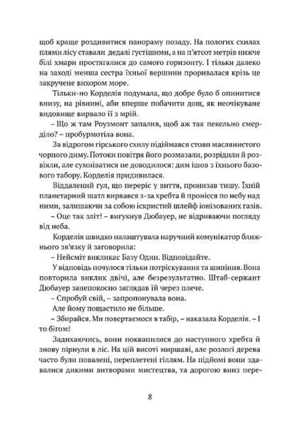 Осколки честі 10311031902 фото