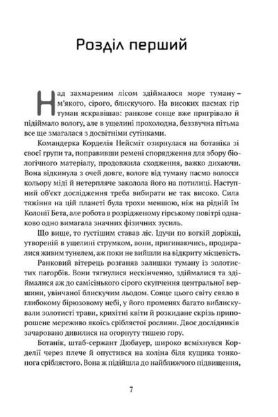Осколки честі 10311031902 фото