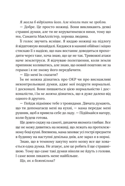 Кожне моє слово 10311033484 фото
