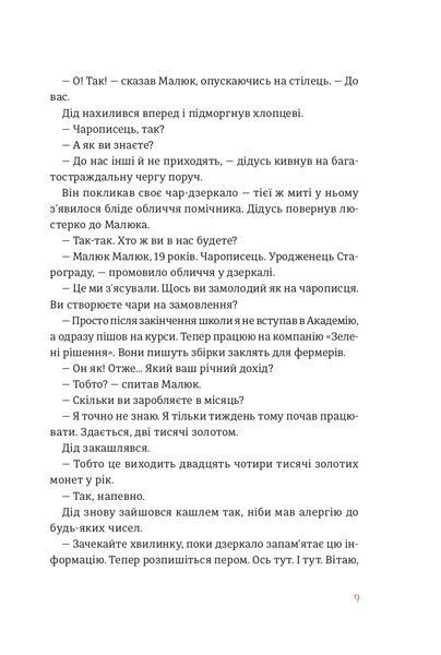 Smartчари 10311025907 фото