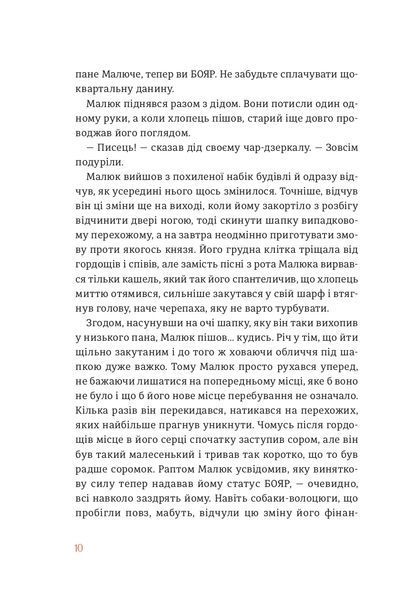 Smartчари 10311025907 фото