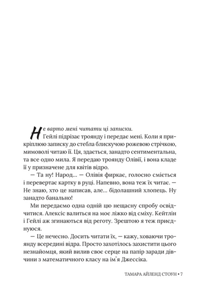 Кожне моє слово 10311033484 фото