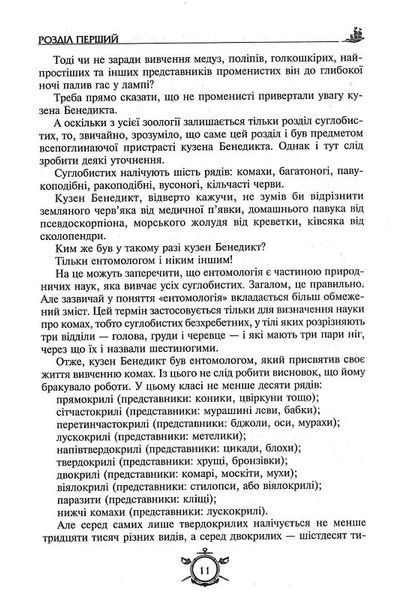 П`ятнадцятирічний капітан. Капітан Зірвиголова (Нове оформлення) 10311017462 фото