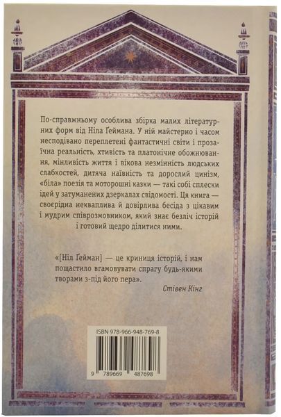 Дим і дзеркала. Короткі оповідання та ілюзії 10311018567 фото