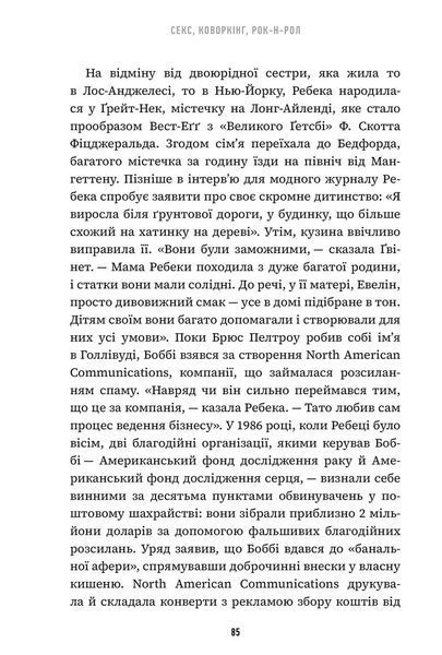 Невдаха на мільярд. Захопливий злет і видовищний крах Адама Нейманна і компанії WeWork 10311024468 фото