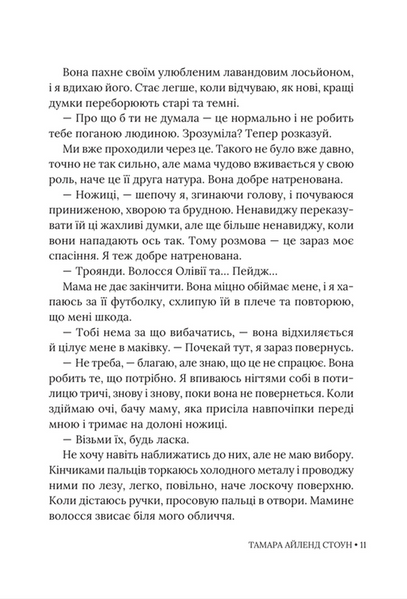 Кожне моє слово 10311033484 фото