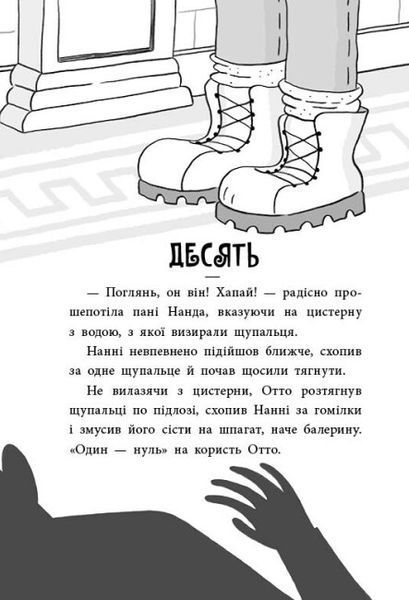 Пригоди Назара Маліка. Скелет кашозавра. Книга 3 10311025011 фото