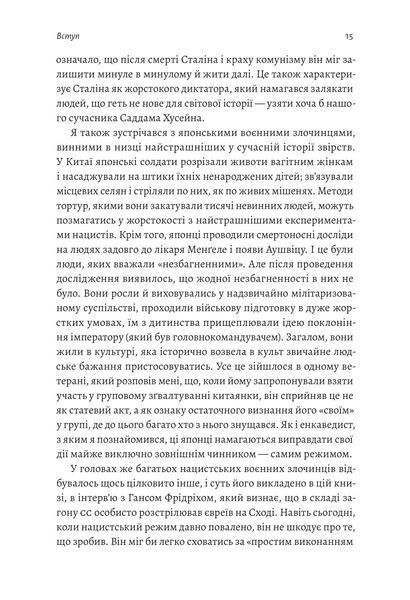 Аушвіц. &laquo;Остаточне рішення&raquo; нацистів (тверда обкладинка) 10311017984 фото