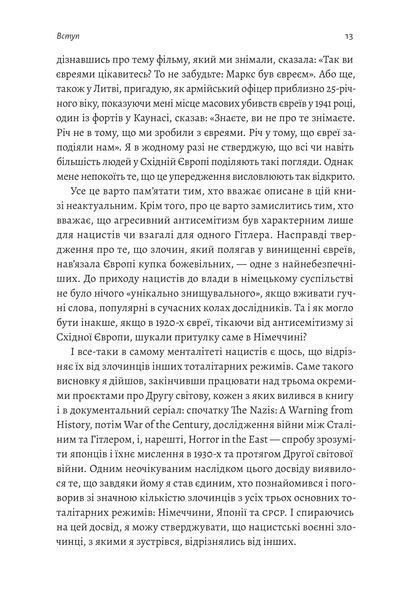 Аушвіц. &laquo;Остаточне рішення&raquo; нацистів (тверда обкладинка) 10311017984 фото