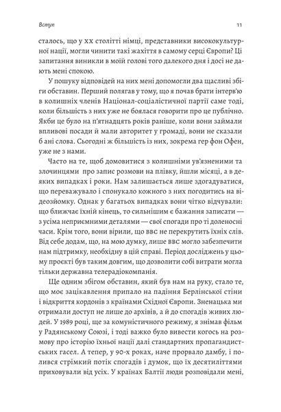 Аушвіц. &laquo;Остаточне рішення&raquo; нацистів (тверда обкладинка) 10311017984 фото