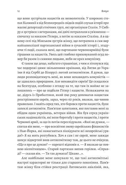 Аушвіц. &laquo;Остаточне рішення&raquo; нацистів (тверда обкладинка) 10311017984 фото